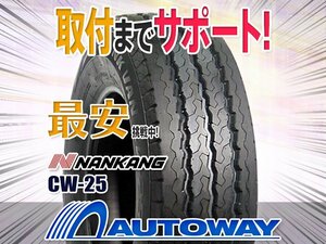 ◆新品 NANKANG ナンカン CW-25 175R14インチ 8PR 99/98R