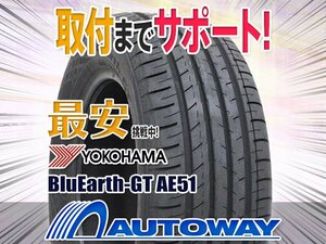 ○新品 2本セット YOKOHAMA ヨコハマ BluEarth-GT AE51 225/50R17インチ