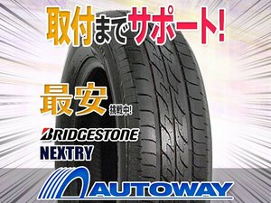 【在庫限り 1円～】BRIDGESTONE ブリヂストン NEXTRY 215/55R18インチ 2020年製 1本限定