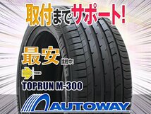 【在庫限り 1円～】MOMO Tires モモ TOPRUN M-300 225/35R19インチ 2020年製_画像1