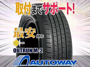 【在庫限り 1円～】MOMO Tires モモ M-2 195/55R15インチ 2020年製