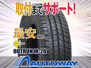 【在庫限り 1円～】MOMO Tires モモ OUTRUN M-20 175/65R14インチ 2020年製 1本限定