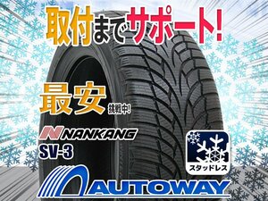 ▼特価 NANKANG ナンカン SV-3スタッドレス 185/50R16インチ 2021年製