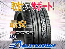 ○新品 2本セット NANKANG ナンカン AS-1 205/40R18インチ_画像1