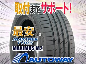 ◆新品 MAXTREK マックストレック MAXIMUS M2 245/40R18インチ