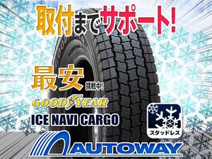 ●新品 4本セット GOODYEAR グッドイヤー ICE NAVI CARGOスタッドレス 145/80R12インチ 80/78N 2023年製