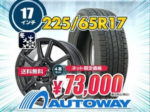 送料無料 225/65R17 スタッドレス 新品タイヤホイールセット 17x7.0 +38 114.3x5 ZEETEX ジーテックス WP2000 SUV 2023年製 4本セット