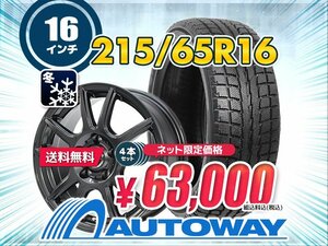 送料無料 215/65R16 スタッドレス 新品タイヤホイールセット 16x6.5 +38 114.3x5 MAXTREK マックストレック TREK M7 2023年製 4本セット