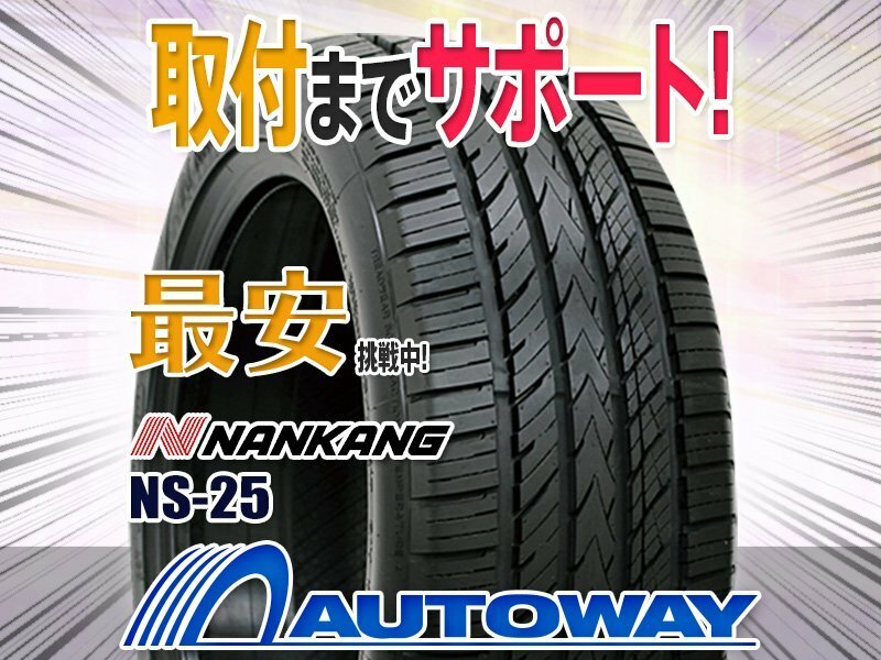 ●新品 4本セット NANKANG ナンカン NS-25 255/35R19インチ