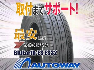◆新品 YOKOHAMA ヨコハマ BluEarth-ES ES32(ES32B) 175/60R14インチ 2021年製