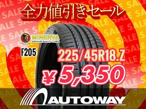 新品 225/45R18 MINERVA ミネルバ F205 225/45-18 ★全力値引きセール★