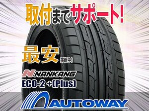 ●新品 4本セット NANKANG ナンカン ECO-2 +(Plus) 165/60R15インチ