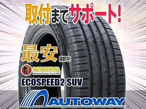 ◆新品 MINERVA ミネルバ ECOSPEED2 SUV 225/60R18インチ