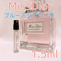 ミスディオール ブルーミングブーケ 1.5ml 香水 トワレ_画像1