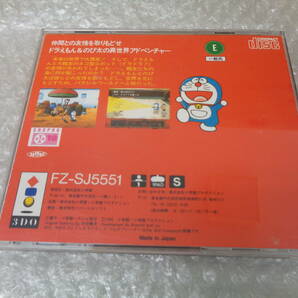 3DO 友情物語 ザ・ドラえもんズ FZ-SJ5551 中古の画像2