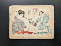 春画　艶本　小判　7図　明治初期頃　Shunga　_画像1