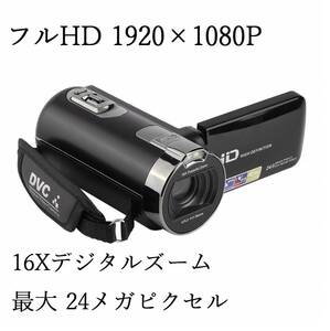 【特価】デジタルビデオカメラレコーダー2.7インチ LCD DVC フル HD 1920x1080P 最大 24メガピクセル 16X デジタルアクティブズーム