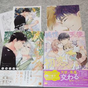三池ろむこ・ヨルノラテ アニメイト、コミコミ特典付き