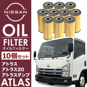 日産 アトラス 4JJ1 オイルフィルター オイルエレメント10個セット OILF34 純正互換 15208-89T0A AY110-SZ007