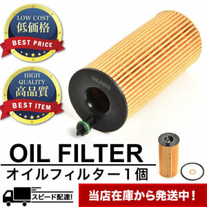 オイルフィルター オイルエレメント BMWアルピナ D5(5シリーズ) F10/F11 2012.04- 互換品 OILF412