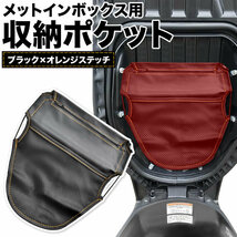 ジョグ50 ジョグ125 バイク用 メットインボックス シート裏 収納ポケット 後付け 小物入れ 汎用品_画像2