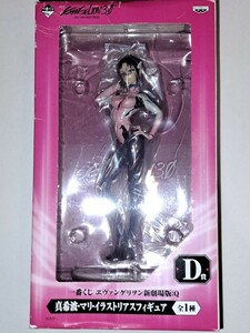  most lot D. Evangelion new theater version :Q genuine . wave * Mali * illustration rear s figure e Van geli.n:3.0