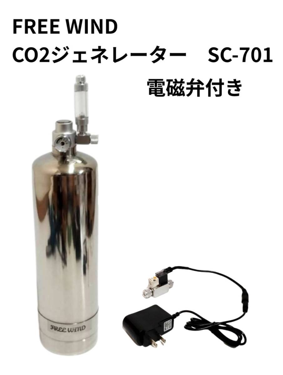Yahoo!オークション -「CO2ジェネレーター」の落札相場・落札価格 Yahoo!オークション -「CO2ジェネレーター」の落札相場・落札価格