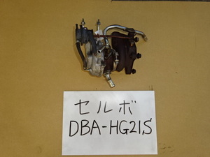 セルボ　21年　DBA-HG21S　タービン　UZ55 0901　16　363H　58JC0