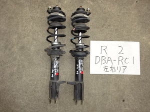 R2　18年　DBA-RC1　リアストラット　左右　20356KG002　20356KG012　ABSなし車　走行44.278km