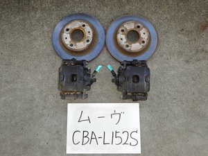 ムーヴ　18年　CBA-L152S　フロントキャリパー　フロントローター　左右　ターボ付車