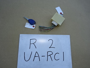 R2　16年　UA-RC1　キーレスキー　リレー