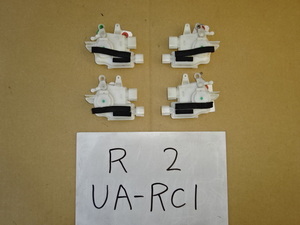 R2　16年　UA-RC1　ドアロックアクチュエーター　左右フロント　左右リア