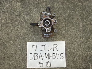 ワゴンR　26年　DBA-MH34S　右フロントナックル　ハブ　ABS付車　ターボなし車