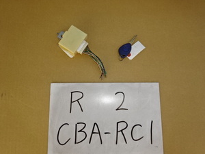 R2　16年　CBA-RC1　キーレスキー　リレー