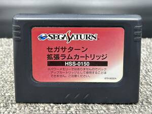 8. SEGA SATURN セガサターン 拡張ラムカートリッジ HSS-0150 [動作未確認] SS 周辺機器 テレビゲーム
