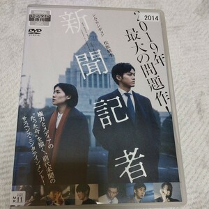 [DVD]　新聞記者　松坂桃李　シム　ウンギョン