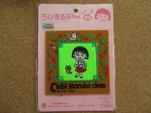 90s 当時物 1990 ちびまる子ちゃん さくらももこ アニメ レトロ ビンテージ 刺繍 ワッペン フェルト パッチ/漫画 かわいい ネコ 猫 ねこD