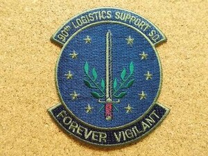 90s USAF 90TH LOGISTICS SUPPORT SQ FOREVER VIGILANTパッチ刺繍ワッペン/米軍ミリタリーARMYアメリカ軍ビンテージUSA腕章AIR FORCE部隊章