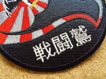 00s 米軍 エアフォース27TH FIGHTER SQ 『戦闘鷹 』日昇ラプターパッチ刺繍ワッペンFightin' Eagle /嘉手納タイガーエンブ腕章ARMY部隊章_画像3