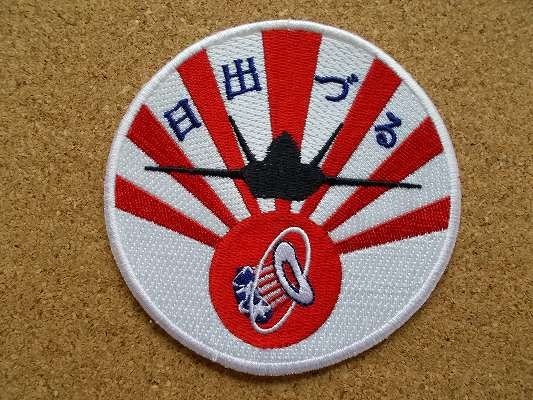 2025年最新】Yahoo!オークション -嘉手納 パッチの中古品・新品