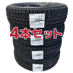 ★送料無料★ 新品 日本製 2023年製 ブリヂストン VRX2 155/65R14【4本セット】スタッドレス N-WGN ウェイク ルークス 個人宅お届けOK！