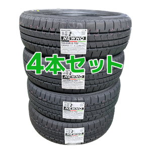 【4本送料込み 32000円～】新品 2023年製 ニューノ 165/55R15【4本セット】ブリヂストン 軽自動車へ！個人宅配送OK！■九州へは発送不可■