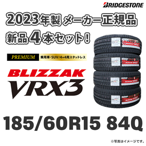 ★送料無料★ 新品 2023年製 VRX3 185/60R15【4本セット】日本製 ブリヂストン 正規品 ブリザック スタッドレス ヤリス アクア 個人宅OK!