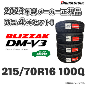 ★送料無料★ 新品 2023年製 DM-V3 215/70R16【4本セット】日本製 ブリヂストン DMV3 正規品 スタッドレス デリカD5 個人宅OK!