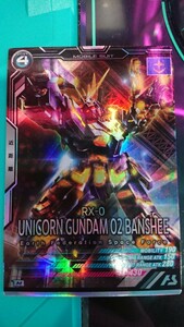 ★格安即決★ 機動戦士ガンダム アーセナルベース M バンシィ (デストロイモード) LINXTAGE SEASON:04 LX04-031 未使用品 ARSENAL BASE 