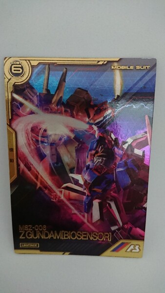 ★即決★ 機動戦士ガンダム アーセナルベース リンクステージレア Zガンダム(バイオセンサー) LXR03-001 LX3弾