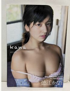 徳江かな 写真集 「Kana」初版 帯付き　美巨乳　　 西條彰仁／撮影