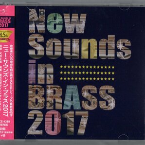 送料無料 吹奏楽CD ニュー・サウンズ・イン・ブラス2017 アース・ウインド&ファイアーメドレー 宇宙戦艦ヤマトハイライト オネスティの画像1