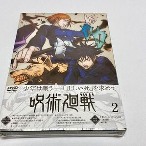 呪術廻戦 Vol.2 初回生産限定版 DVD 