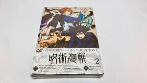 呪術廻戦 Vol.2 初回生産限定版 DVD 